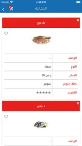 الركن البحري screenshot 3