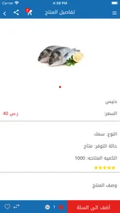 الركن البحري screenshot 4