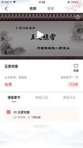 戏友—戏曲平台 screenshot 2