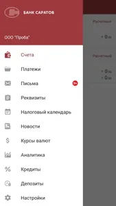 Саратов-Бизнес screenshot 1