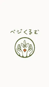 ベジくるむ screenshot 0