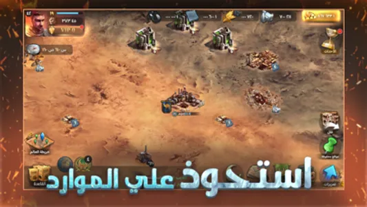 حرب العاصمة screenshot 1