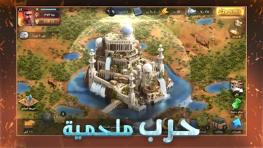 حرب العاصمة screenshot 5