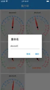 腕力球 screenshot 1