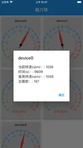 腕力球 screenshot 2