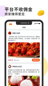 包米发布 screenshot 2