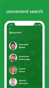 Фракція СН screenshot 2