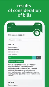 Фракція СН screenshot 5