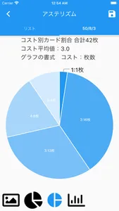 UTool for Reバース screenshot 2
