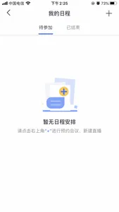 视政青岛 screenshot 0