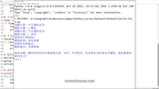 Python零基础入门篇 screenshot 5