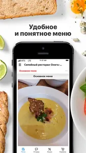 Семейный ресторан Онега-Фуд screenshot 0