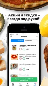 Семейный ресторан Онега-Фуд screenshot 1