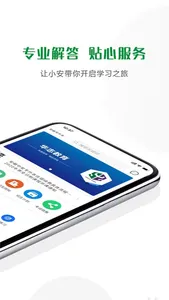 华志专升本 screenshot 1