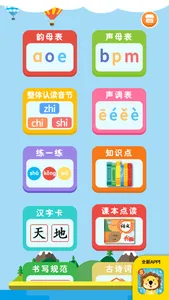 熟练拼音-拼音拼读&字母表学习 screenshot 5