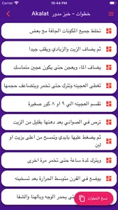 اكلات - وصفات screenshot 6