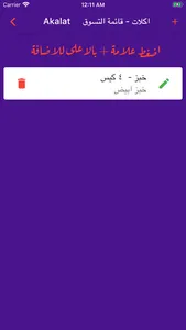 اكلات - وصفات screenshot 8