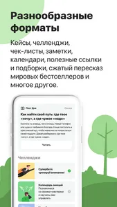 Мой Выбор screenshot 1