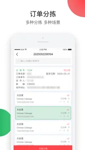 仓储物流管家 screenshot 2