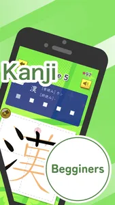 小学校の漢字学習 : ひとコマ漢字 screenshot 1