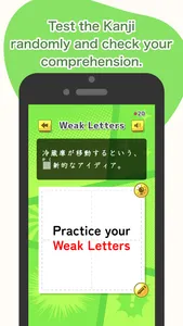 小学校の漢字学習 : ひとコマ漢字 screenshot 3