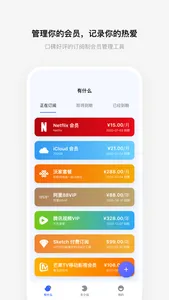 有数鸟 - 记录热爱，会员管理一站搞定 screenshot 0