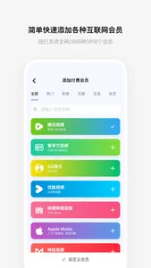 有数鸟 - 记录热爱，会员管理一站搞定 screenshot 2