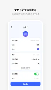 有数鸟 - 记录热爱，会员管理一站搞定 screenshot 3