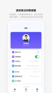 有数鸟 - 记录热爱，会员管理一站搞定 screenshot 4