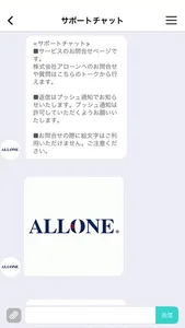 ALLONE／アローン screenshot 2