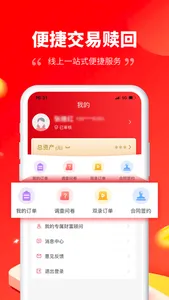 北京信托财富 screenshot 3