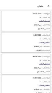 العثيم لقطع الغيار screenshot 7