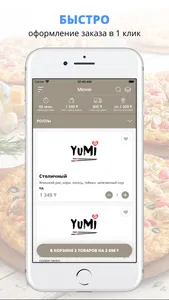 YuMi | Алматы screenshot 0