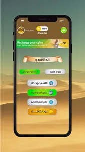 الجلة - Aljalah screenshot 2