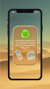 الجلة - Aljalah screenshot 3