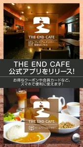 札幌のカフェレストランTHE END CAFE screenshot 0