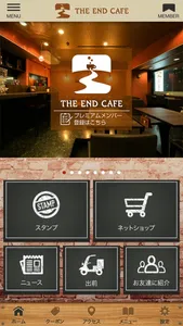 札幌のカフェレストランTHE END CAFE screenshot 1