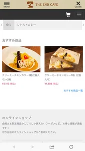 札幌のカフェレストランTHE END CAFE screenshot 2