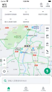 江西公众出行 screenshot 0