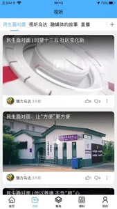 魅力乌达 screenshot 1