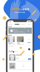 盛视商户端 screenshot 1