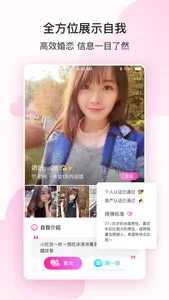 阿拉相亲 - 宁波本土婚恋交友平台 screenshot 2