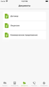 ЭкоАльтернатива screenshot 5