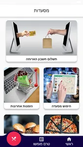 מגהלאן תרבות ופנאי screenshot 5