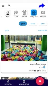 מגהלאן תרבות ופנאי screenshot 6