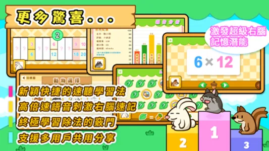 除法題目練習 screenshot 5