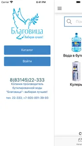 Благовица screenshot 1