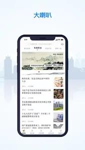 台州云瞭望 screenshot 1