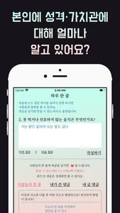 사랑에 눈 멀다 - 하루에 한줄 씩 마음을 연결하세요! screenshot 3