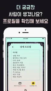 사랑에 눈 멀다 - 하루에 한줄 씩 마음을 연결하세요! screenshot 6